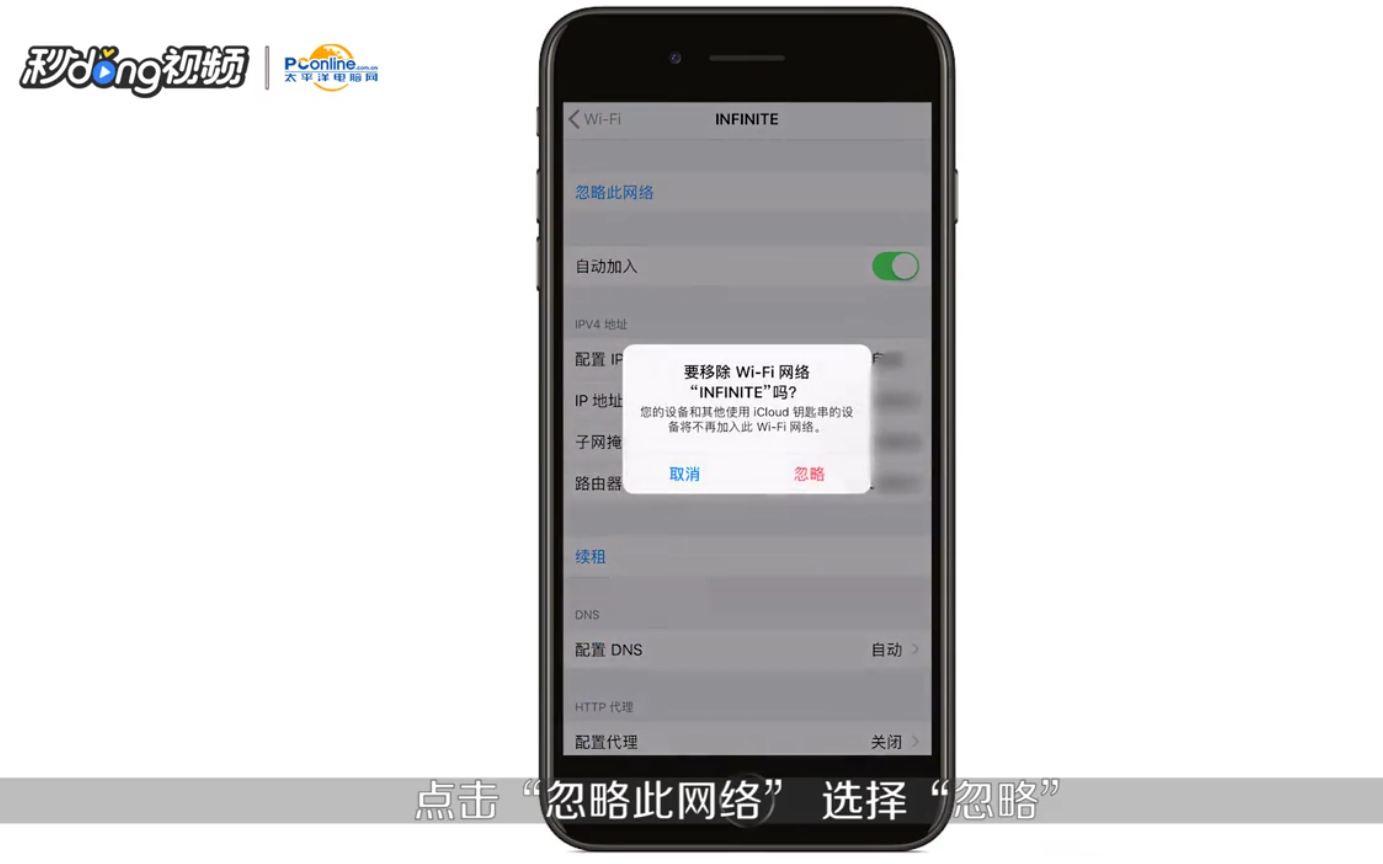 如何解决iPhone8连接到服务器时验证失败的问题