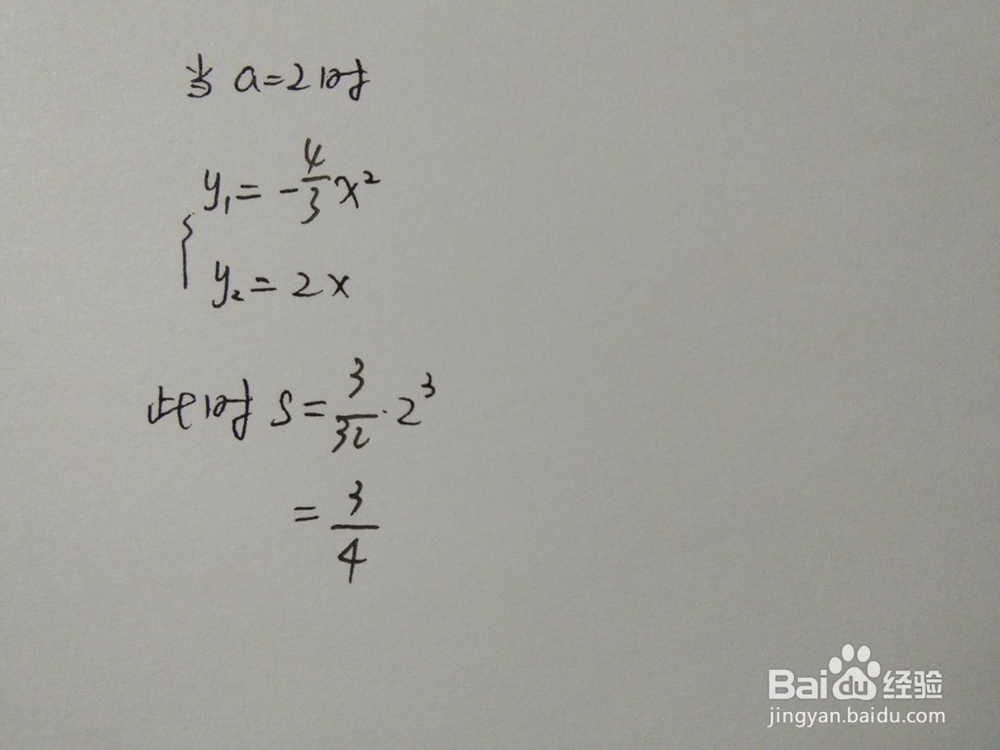 曲线y1=-4x^2/3与直线y2=ax围成的面积