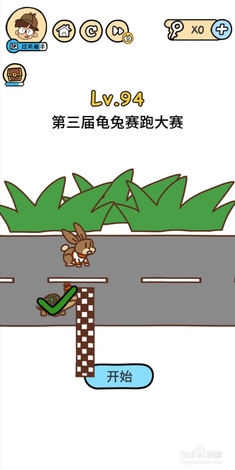 脑洞大大大第92-98关怎么过关