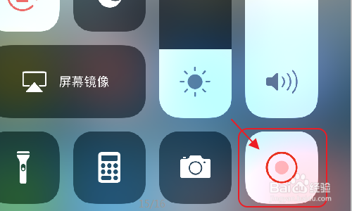 iPhone手机怎么录制屏幕