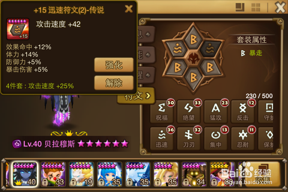 ，魔灵召唤上手