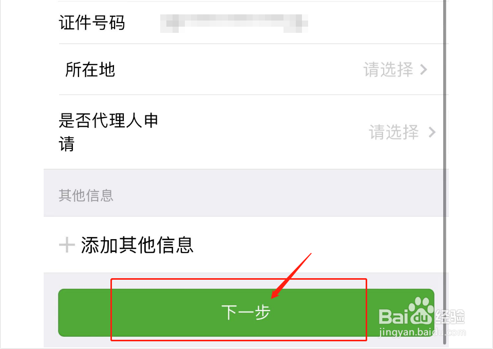 公积金个人单身证明怎么下载