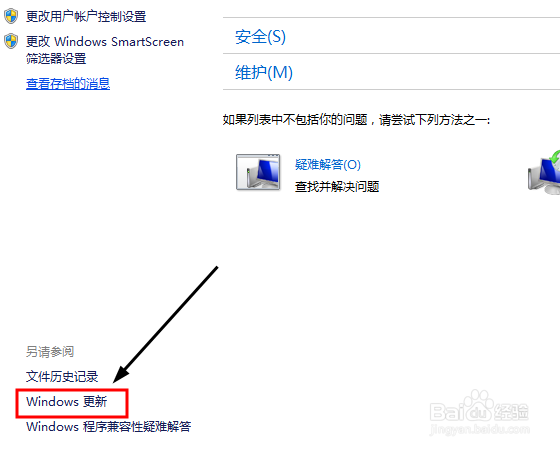在win8上如何关闭升级win10的通知