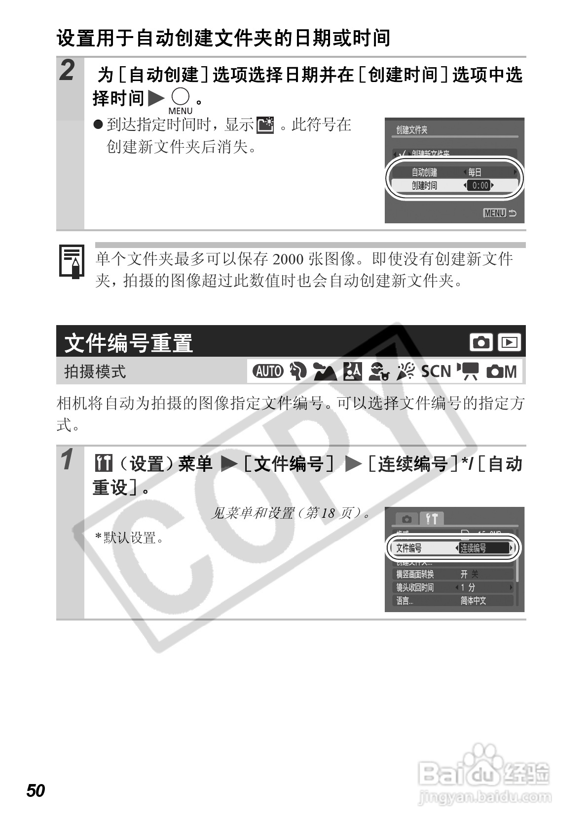 佳能PowerShot A560数码相机使用说明书:[6]