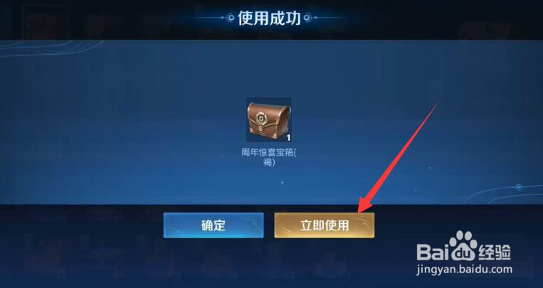 王者荣耀六周年礼包如何选择