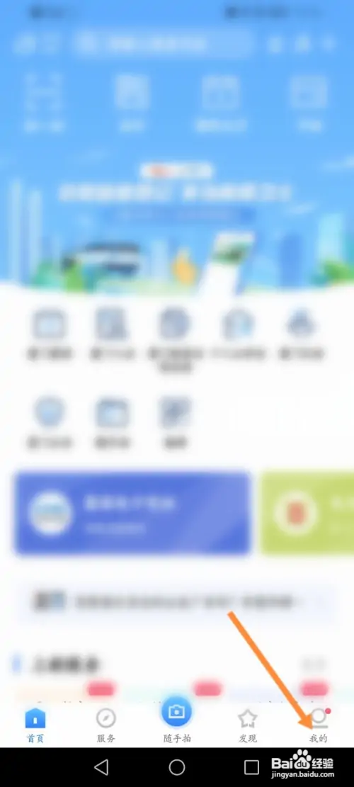 i厦门软件怎样修改昵称