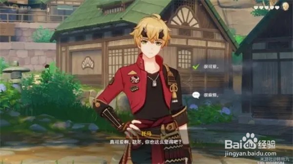 原神托马技能介绍
