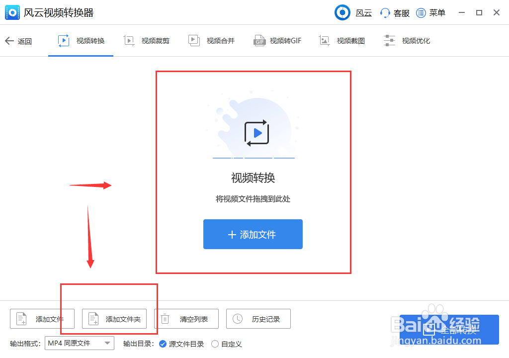 AVI怎么转换成MP4格式？