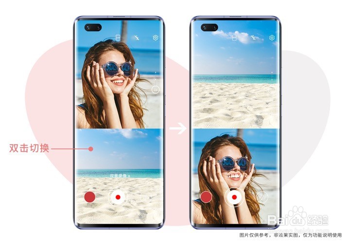 华为nova7双景录像怎么使用？两个画面录像