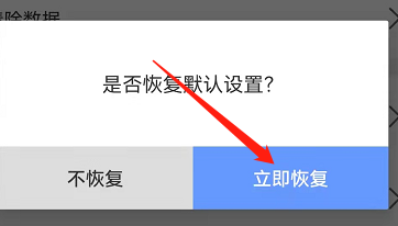 安卓版先锋浏览器如何恢复默认设置