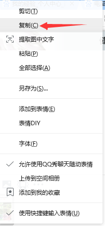 截图如何变成图片