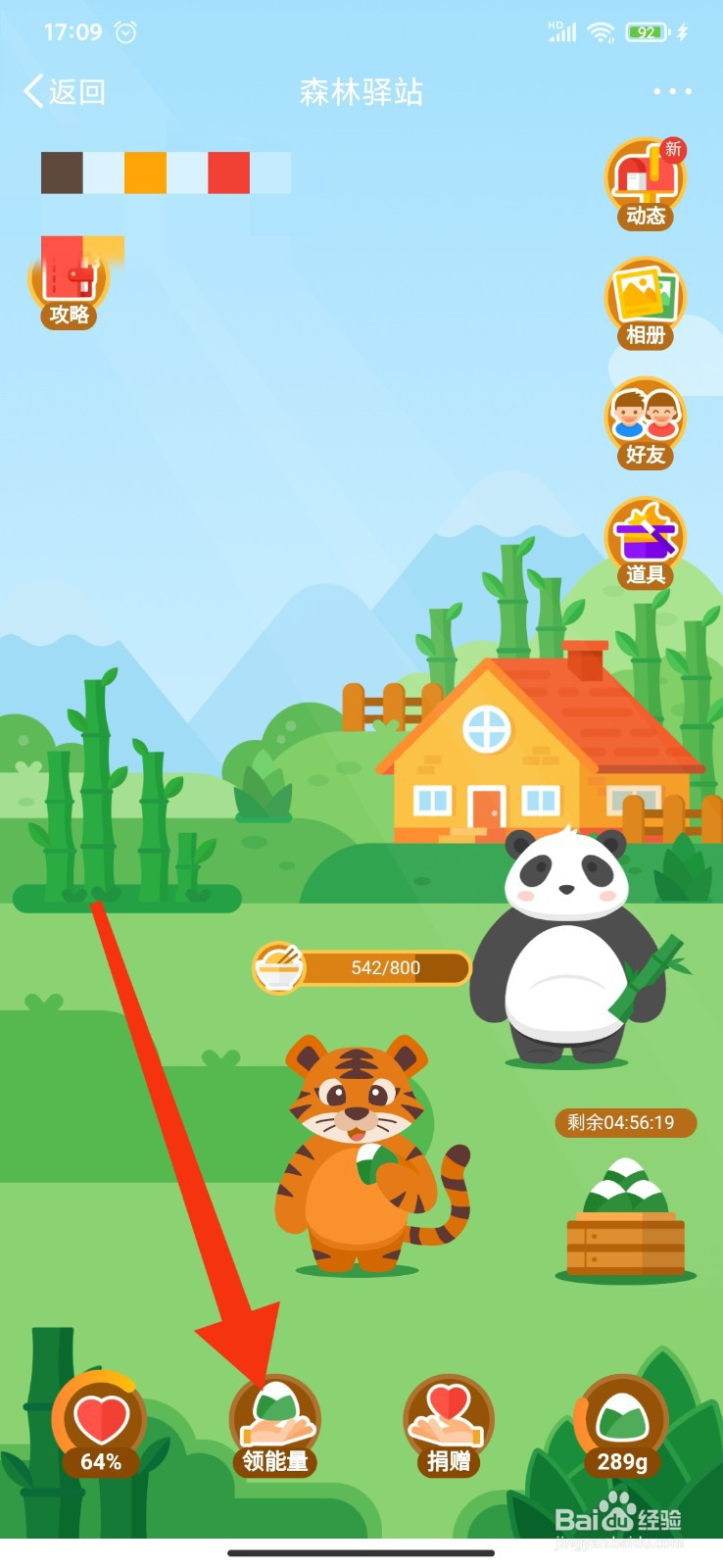 微博森林小课堂2月9日的答案是什么