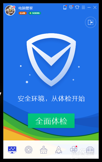 一键关闭后台程序