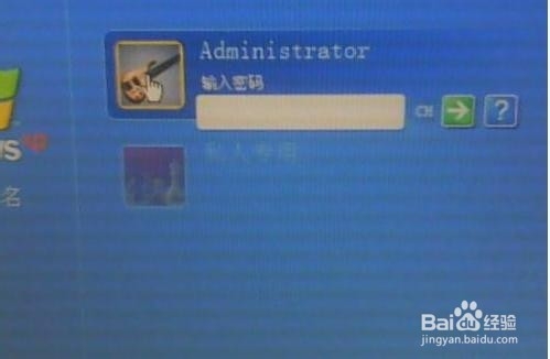 解除开机密码 的诀窍1