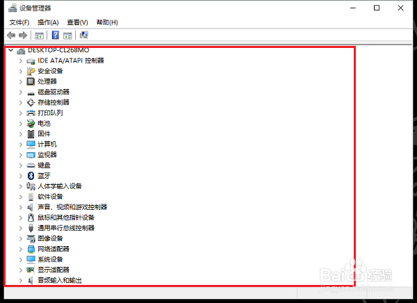 win10系统设备管理器在哪？