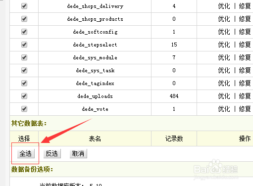 网站怎么备份数据并把数据导入到新网站里