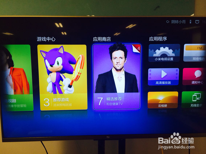 小米电视2看电视直播