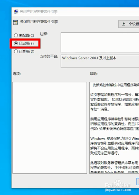 吃鸡游戏时总弹回桌面怎么办