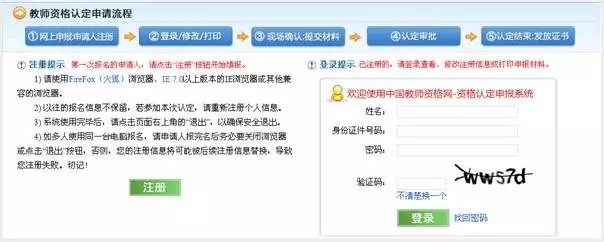 教师资格证怎样考?