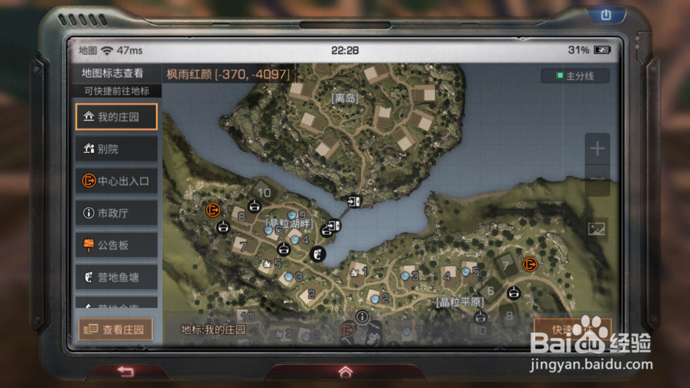 《明日之后》适用于新手的营地小知识