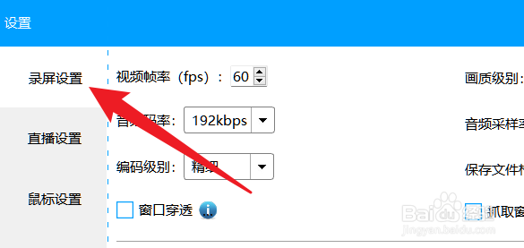 EV录屏如何设置录屏倒计时时间