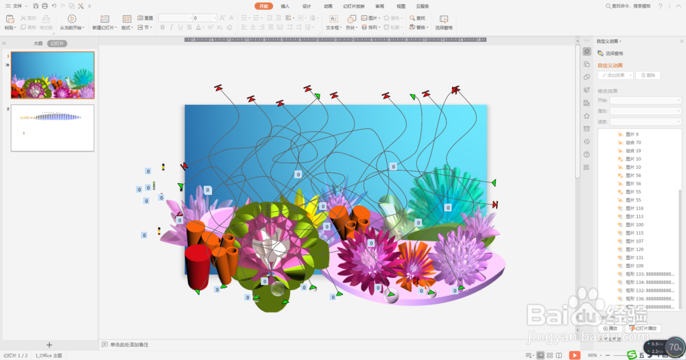利用PPT打造逼真“海底世界”