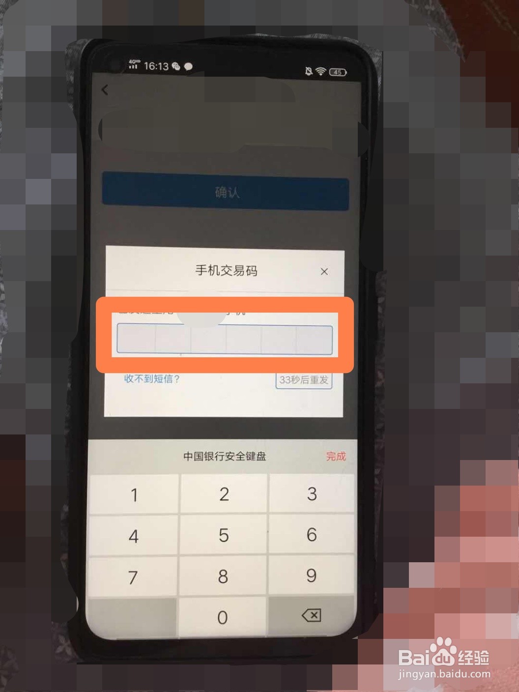 #好久不见#中国银行手机银行忘记密码怎么办？
