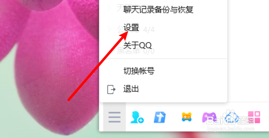 怎么设置QQ空间不让任何人进入