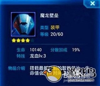 雷霆战机玩家心情 用什么穿越12星系找到你