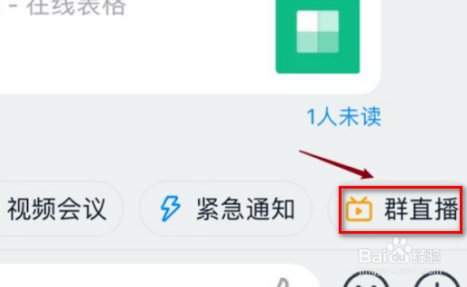 苹果钉钉如何设置悬浮窗
