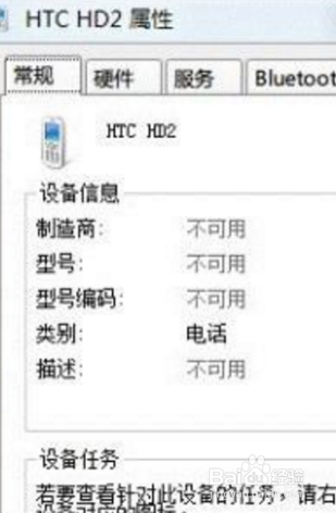 手机摄像头如何连接电脑