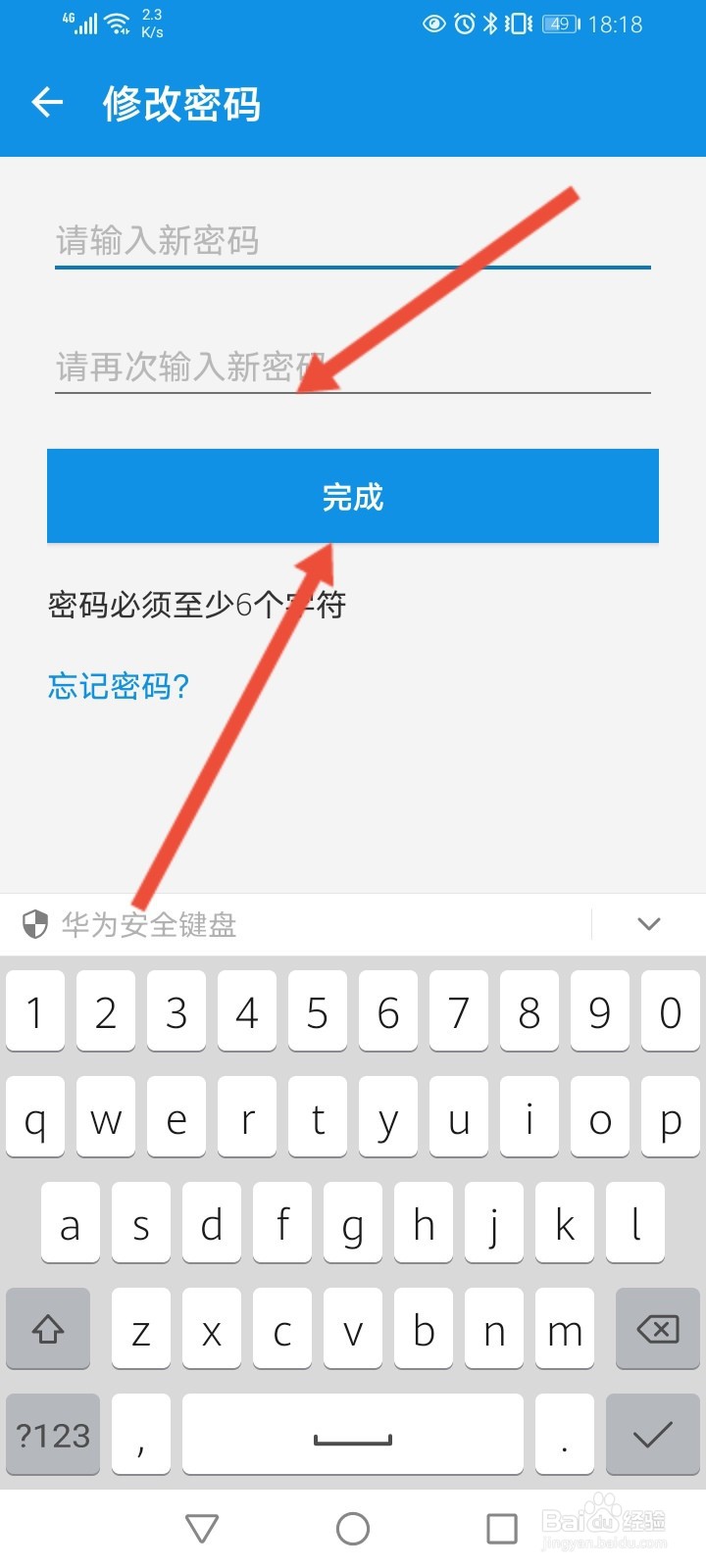 欧路词典怎么设置登录密码