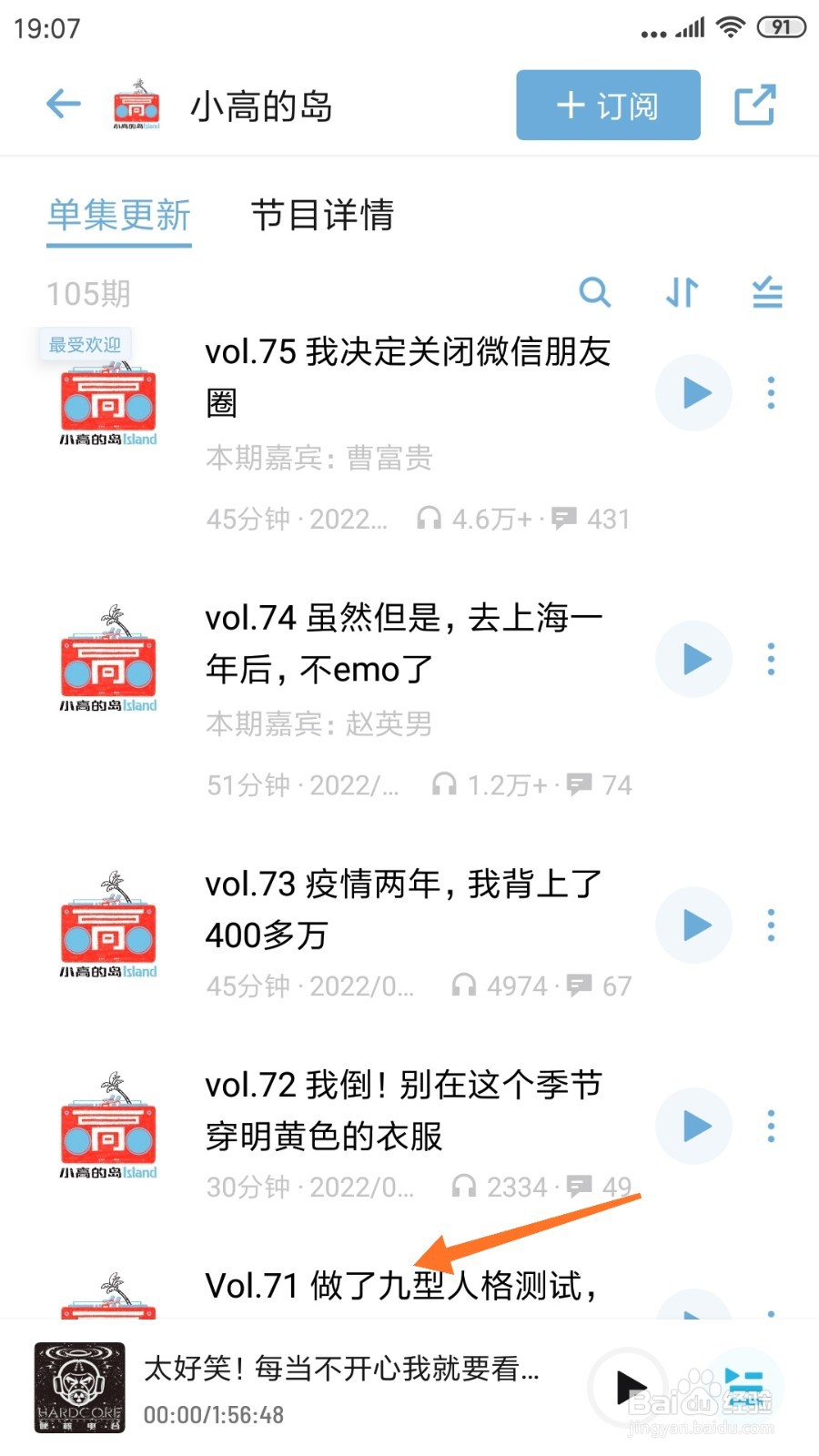 小宇宙中如何查看做了九型人格测试