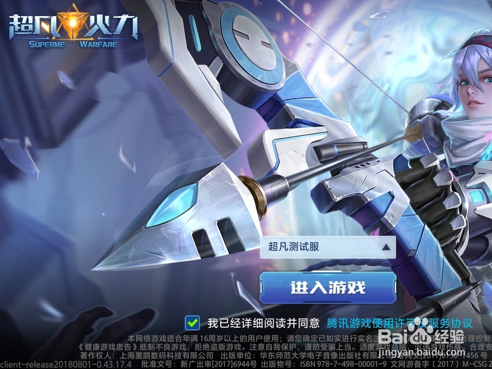 电击文库零境交错开学季印章作战活动攻略