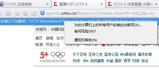 CCTV5怎么在线观看