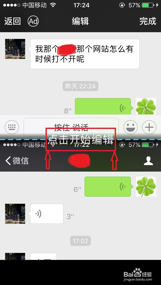 如何用苹果手机截长屏