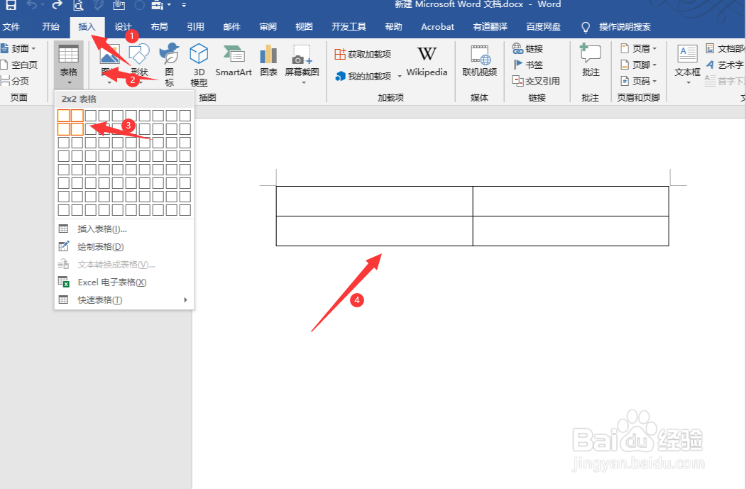 word中如何快速多图片排版