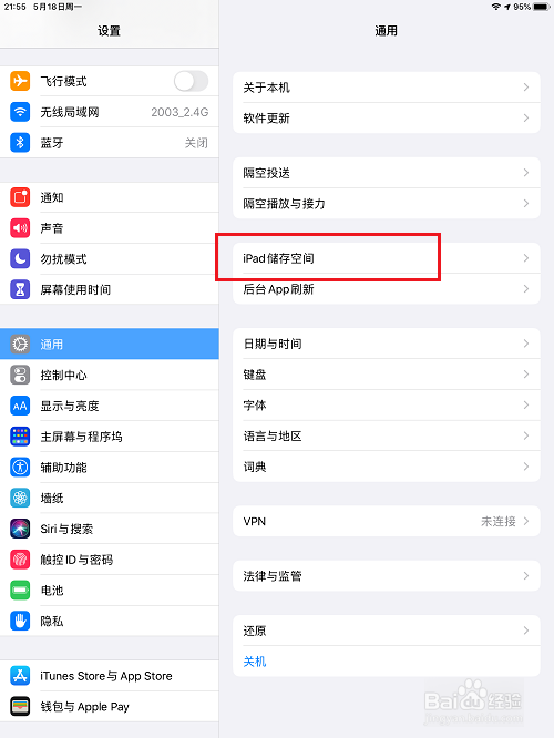 苹果平板如何清理内存