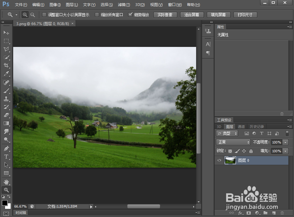 怎样给文字添加龟裂缝和内阴影效果