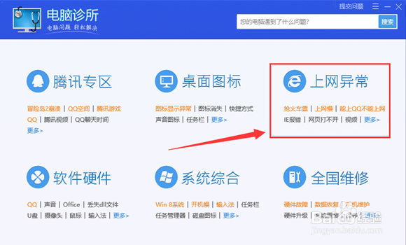 电脑能登QQ但打不开网页怎么办 ？