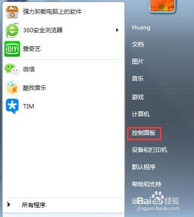 Win7提示登陆进程初始化失败怎么办?