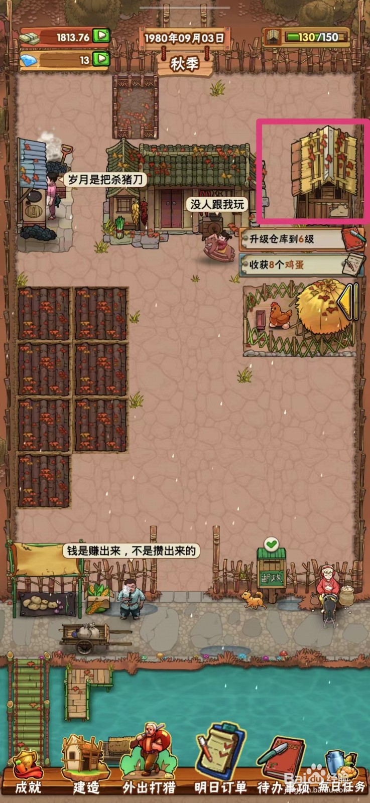 外婆的小农院鸡蛋怎么出售