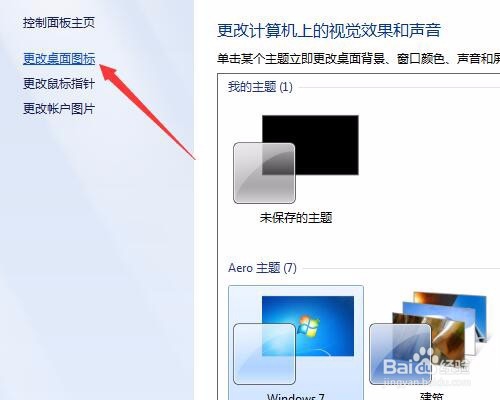 电脑不显示桌面图标怎么办