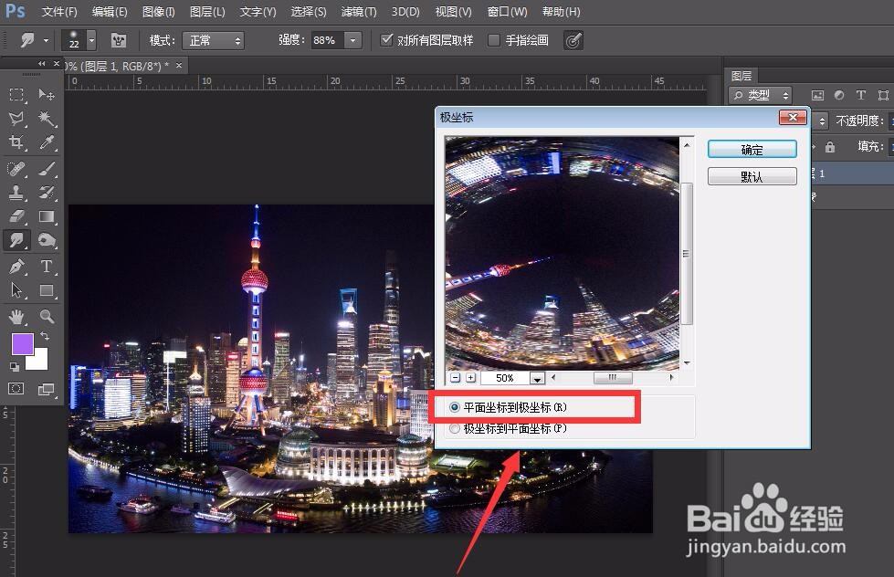 photoshop怎么制作球形图片