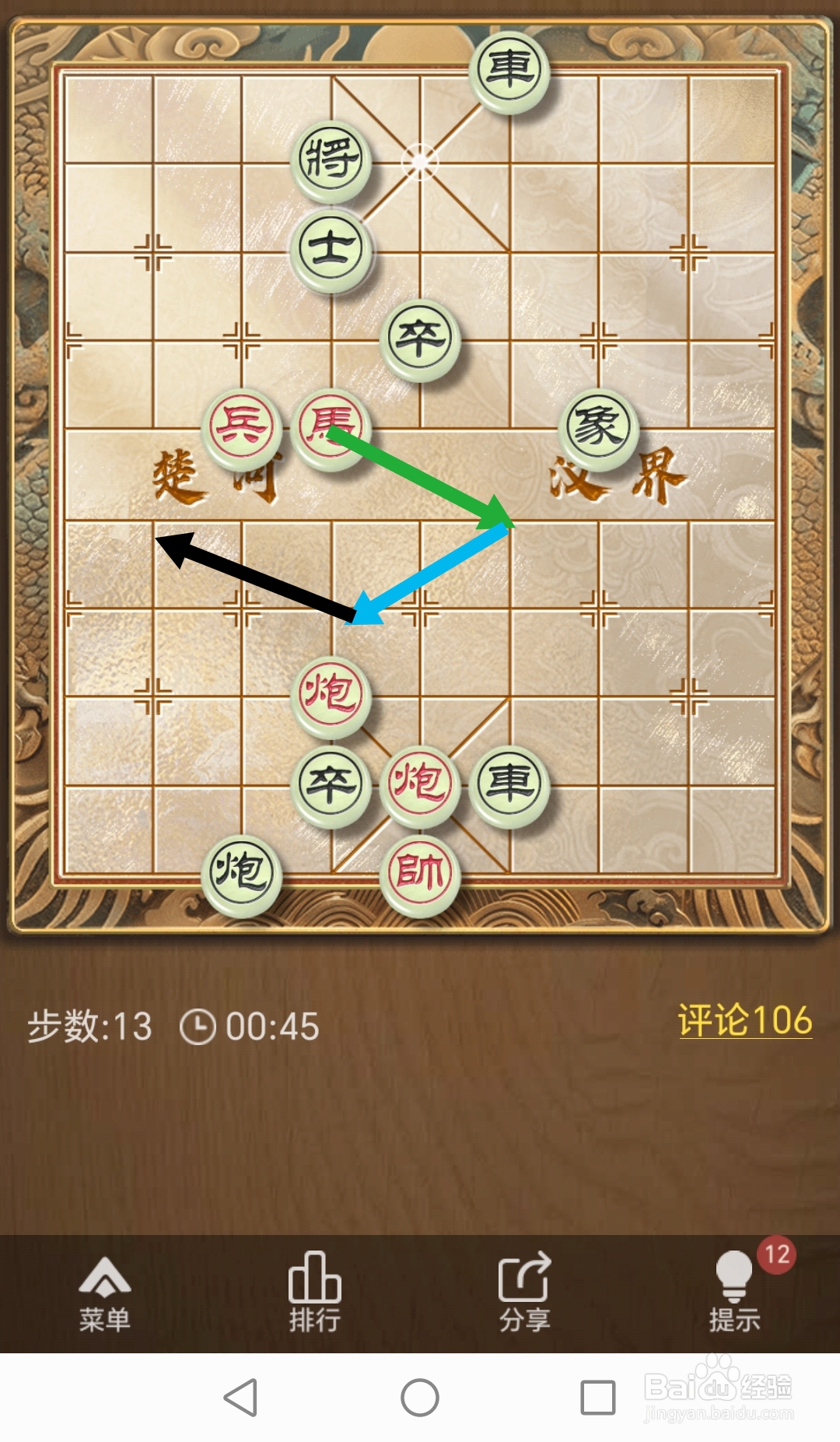 天天象棋残局挑战第397期怎么过关