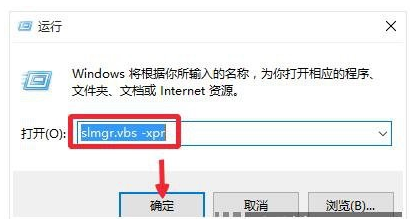 电脑永久激活win10系统图文教程
