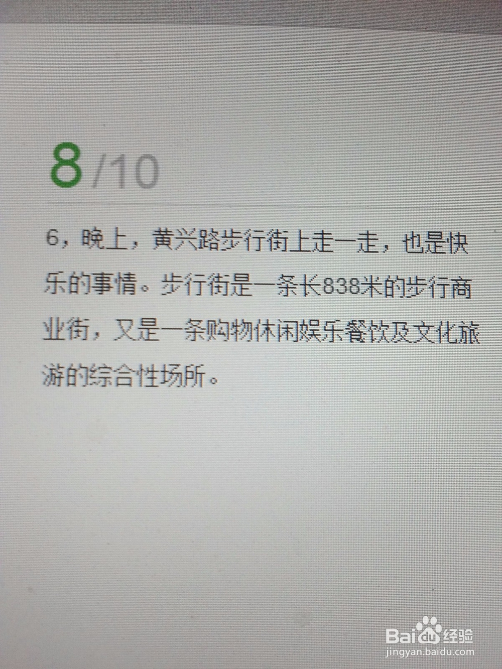 (湖南长沙)中国旅游007