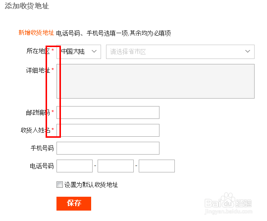 淘宝网购流程简易流程
