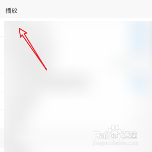 咪咕视频进入播放设置