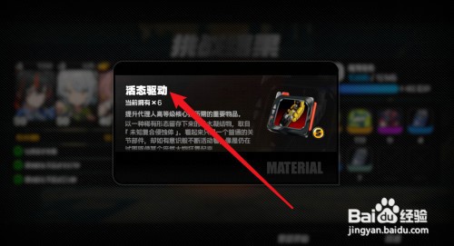 绝区零青衣核心技材料如何获得